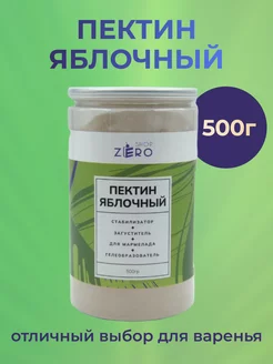 Пектин яблочный 500 г