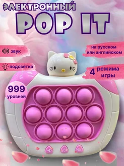 Поп ит электронный антистресс pop it