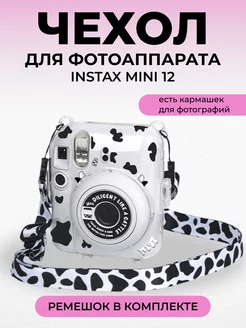 Чехол для фотоаппарата Instax Mini 12