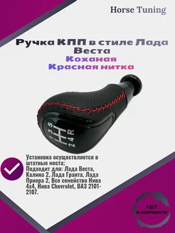 Ручка Кпп Веста