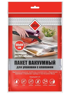 Пакет для Вакуумной Упаковки с Клапаном, 70 х 100 см