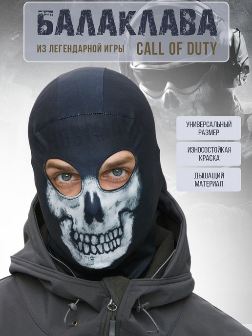 Балаклава PGWEAR Balaclava Skull 000