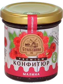 Конфитюр PREMIUM стерилизованный. Малина 160г