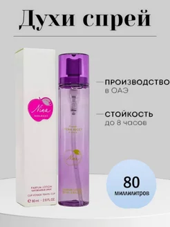 Nina Ricci Nina (красное яблоко), 80 ml