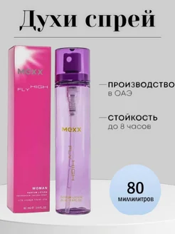 Mexx Fly High Woman 80 ml