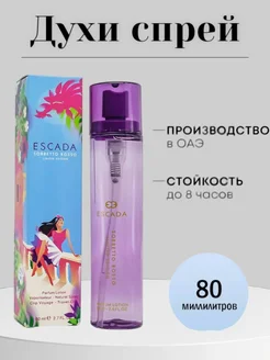 Escada Sorbetto Rosso Limited Edition80 ml