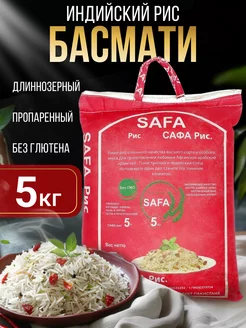 Пропаренный Рис Басмати длиннозерный для плова 5кг