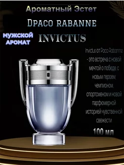 Туалетная вода Paco Rabanne Invictus 100мл