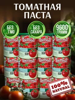 Иранская Томатная паста TaiMaz 12 штук по 800 грамм