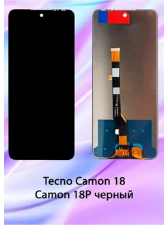 Дисплей для Tecno Camon 18 Camon 18P черный