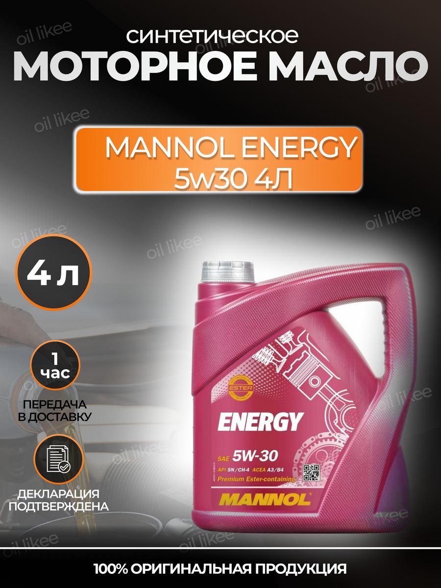 Маннол Элит 5w40. Mannol Energy 5w-30. Масло Маннол Элит 5w30. Манол Энерджи 5w40 синтетика.