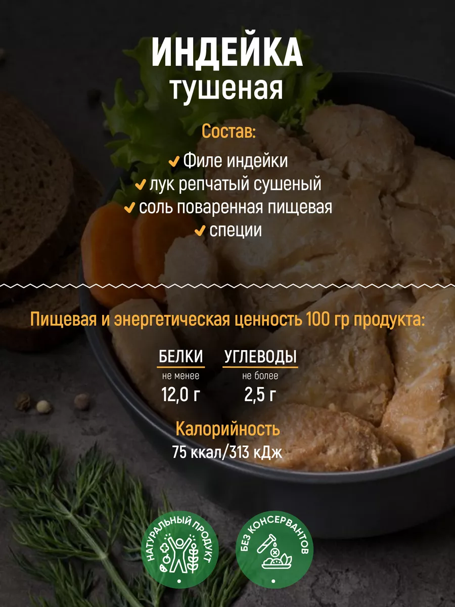 Тушеное мясо индейки - рецепт автора Лариса Новак