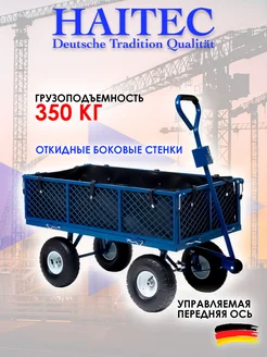 Тележка ручная садовая HT-GW350, 350 кг