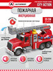 Игрушечный транспорт Пожарная машина бренд Autoprofi продавец Продавец № 1267691
