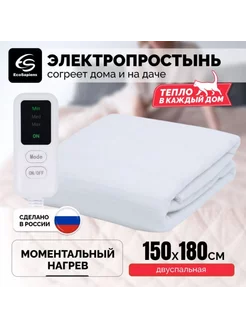 Электропростынь для дома и дачи 150x180 см