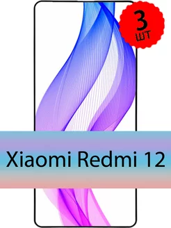 Защитное стекло для Xiaomi Redmi 12, Сяоми Редми 12