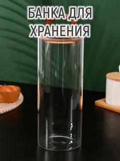 Баночка для хранения