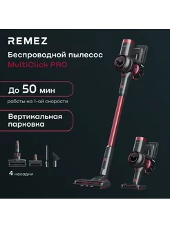 Пылесос вертикальный RMVC-503B MultiClick Pro