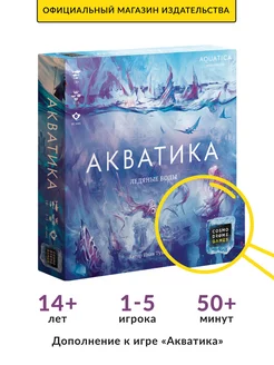 Настольная игра "Акватика Ледяные воды" (дополнение)