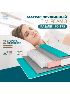 Матрас 90x195 см. на кровать пружинный, ортопедический