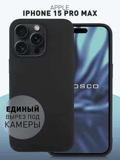 Чехол на iPhone 15 Pro Max тонкий