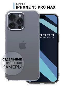 Чехол на iPhone 15 Pro Max прозрачный