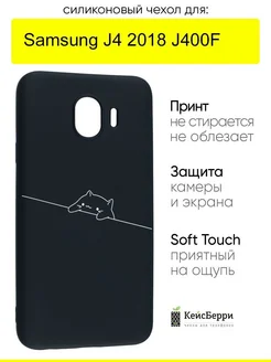 Чехол для Samsung Galaxy J4 2018 J400F, серия Soft