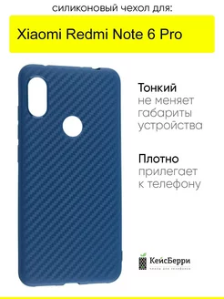 Чехол для Xiaomi Redmi Note 6 Pro, серия Carboniferous