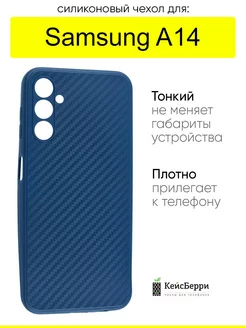 Чехол для Samsung Galaxy A14, серия Carboniferous