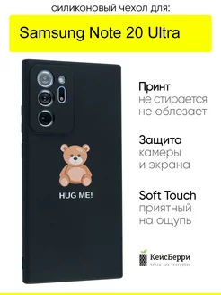 Чехол для Samsung Galaxy Note 20 Ultra, серия Soft