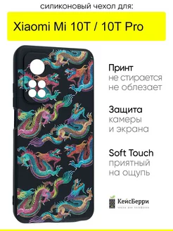 Чехол для Xiaomi Mi 10T (Pro), серия Soft