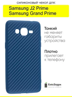 Чехол для Samsung Galaxy J2 Prime Grand Prime, Carboniferous