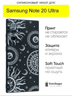 Чехол для Samsung Galaxy Note 20 Ultra, серия Soft