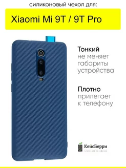 Чехол для Xiaomi Mi 9T Mi 9T Pro, серия Carboniferous