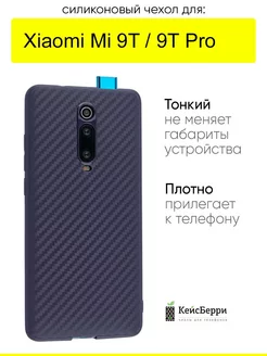 Чехол для Xiaomi Mi 9T Mi 9T Pro, серия Carboniferous