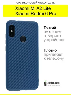 Чехол для Xiaomi Mi A2 Lite Redmi 6 Pro, серия Carboniferous