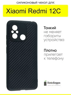 Чехол для Xiaomi Redmi 12C, серия Carboniferous