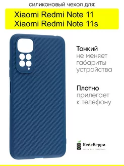 Чехол для Xiaomi Redmi Note 11 Redmi Note 11s 4G