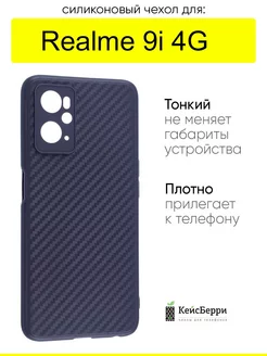 Чехол для 9i 4G, серия Carboniferous