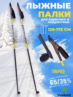 Лыжные палки Black Yellow гибрид стекловолокно углеволокно