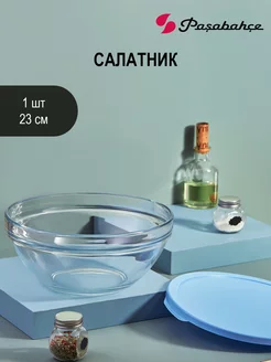 Салатник Chef's 23 см с синей крышкой