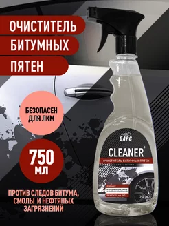 Очиститель битумных пятен с авто Cleaner 750 мл