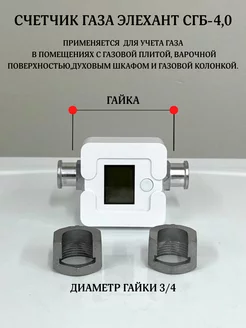 Газовый счетчик СГБ-4