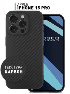 Чехол на iPhone 15 Pro текстура карбон