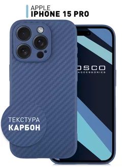 Чехол на iPhone 15 Pro текстура карбон