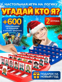 Настольные игры для детей и взрослых Угадай Кто?