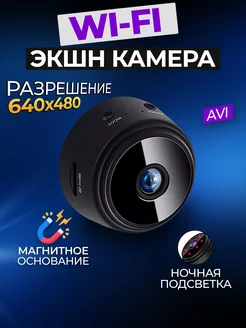 Wi-Fi экшн камера 640х480