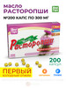 Расторопши масло первый холодный отжим капс. 300 мг. № 200 бренд РеалКапс продавец Продавец № 39933