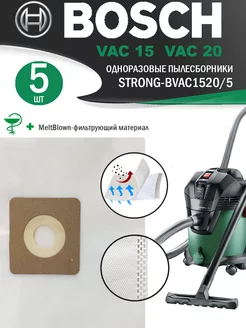 Мешки для строительного пылесоса Bosch Vac 15, 20