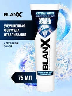 Зубная паста White Shock Crystal White, 75 мл